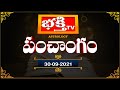 30th September 2021 Bhakthi TV Panchangam (భక్తి టీవీ పంచాంగం) in Telugu  | Bhakthi TV Astrology