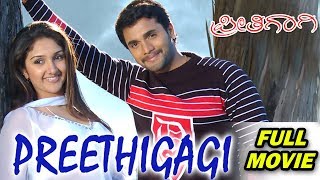 Preethigaagi - ಪ್ರೀತಿಗಾಗಿ || Kannada Full HD Movie || Srimurali, Sridevi Vijaykumar