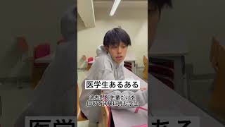 医学生あるある「過去問と先輩だけを信じて試験に挑む学生」