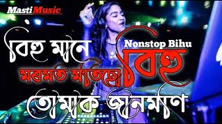 Non Stop Bihu Song - Assamese Song,Assamese New Song,New Assamese Song,Nonstop Bihu, Moromot Matisu