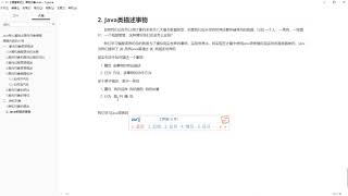 类和对象的关系上和波哥一块来学Java吧