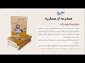 مدرسه او مبارزه مولوي عبدالرحیم راشد