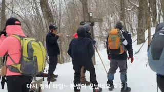 22.12.31일 소백산 초보 등산인 겨울 산행 다녀 왔습니다.  코스:어의곡탐방지원센터-비로봉-천동삼거리-천동탐방지원센터 코스로 칼바람 맞으며 완등  했습니다. I 눈꽂