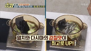 초간단! 봄 체절 만능 육수의 레시피 공개! [만물상 244회] 20180517