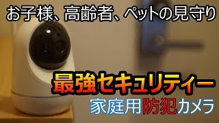 おすすめペットカメラPTZネットワーク【BNT】防犯子供動物高齢者を見守り介護看護グッツ用品【amazonアマゾン犯罪記録録画映像セキュリティーお店監視WiFi遠隔家庭用カメラ】スマホiPhone