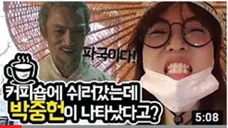 [미션개그버스킹] 리얼야외방송 파국이다!! 내가 박중헌이다~ 2탄