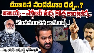 ముదిరిన నందమూరి రచ్చ..? || Nandamuri Balakrishna Comments On NTR in Unstoppable Show | Red Tv