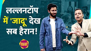 Mind Reader Abhishek Acharya ने स्टेज पर दिखाए जाने वाले जादू के पीछे के सब राज खोल दिए!