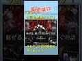 神回避やってみた！ステージ5敵回避