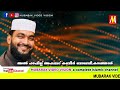 കുടുംബജീവിതത്തിലെ നല്ല ഭർത്താവ് ahammed kabeer baqavi kanjar new speech