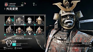 【フォーオナー】剣聖育成5 For honor