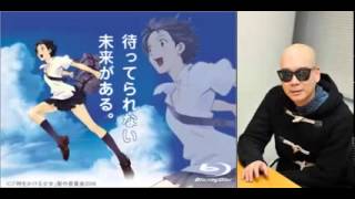 宇多丸が細田守監督と『アニメ版 時をかける少女』を語る