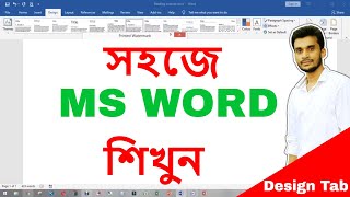 Microsoft Word 2016 update version | Design TAB | Full Bangla Tutorial for Beginners to advanced