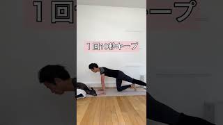 🙆‍♂️痩せる🙅‍♂️たるむ 【お尻の形が変わる】#shorts