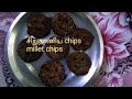 chips வீட்டில் மொறு மொறு சிப்ஸ் செய்யலாம் சிறுதாணிய smiley chips millet chips u0026 rotti