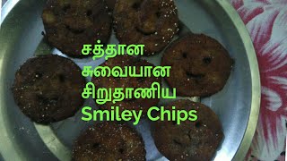 chips வீட்டில் மொறு மொறு சிப்ஸ் செய்யலாம்| சிறுதாணிய smiley chips| Millet chips \u0026 Rotti