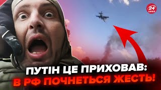 🤯Росіяни ВОЛАЮТЬ через Курську область. Це ПРОВАЛ режиму Путіна. Захід дав дозвіл НА АТАКУ?