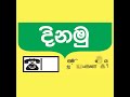 මෙහෙම කතා කියන්නේ මහින්ද මහත්තයත් ට වයඹ හොර එතනෝල් පෙවිලද