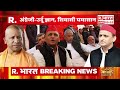 ye bharat ki baat hai कठमुल्ला ब्रिगेड से भिड़ गए योगी mahakumbh yogi vs akhilesh