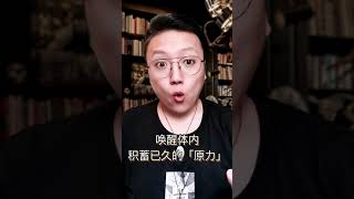 只有原力觉醒的中国大爷才是真战斗民族