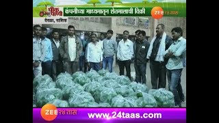 पीकपाणी । नाशिक । व्यापारांना छेद देऊन शेतकर्‍यांनी सुरू स्वतःची कंपनी