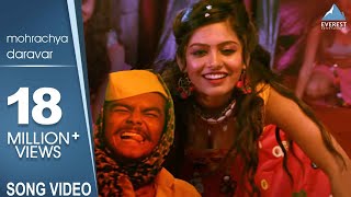 Mohrachya Daravar Song - Movie Baban | Marathi Songs 2018 | Sunidhi Chauhan, Shalmali Kholgade