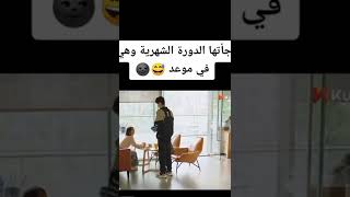 جاتها الدورة الشهرية وهي في موعد