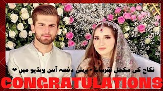 Shaheen Afridi got Angry On Viral Pictures of Ansha Afridi #anshaafridi #shaheenshahafridi