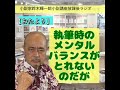 【おたより】執筆時のメンタルバランスがとれないのだが【小説家鈴木輝一郎の小説講座放課後ラジオ】 from radiotalk