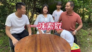 一味索取 跟一个一味索取的二婚带两小孩的女人相亲