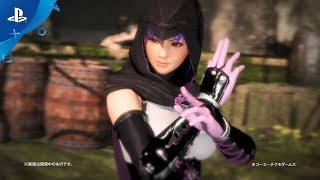 『DEAD OR ALIVE 6』 プロモーションビデオ