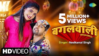 #NeelkamalSingh Bagalwali | Shrishti Uttrakhandi | बगलवाली जान मारेली | New Bhojpuri Song |