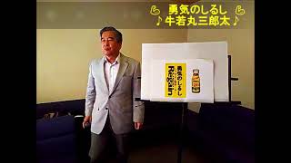 勇気のしるし歌詞付