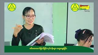 စတုတ္ထတန်း (Grade-4)၊ စာရိတ္တနှင့်ပြည်သူ့နီတိ