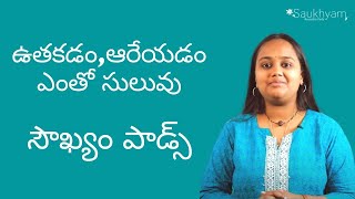 సౌఖ్యం పాడ్స్ #4: ఉతకడం ,ఆరేయడం ఎంతో సులువు