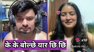 Rooben khadka with Sabina निकै रमाइलो गफगाफ live