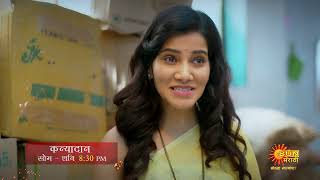 Kanyadaan - Episodic Promo | Mon To Sat 8:30pm | Marathi Serial | Sun Marathi