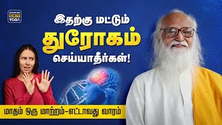 நம் ஆரோக்கியத்தில் நரம்பு மண்டலத்தின் அவசியம் என்ன ? | Importance of Nervous System in our Health