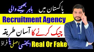 How to Find the Best Overseas Recruitment Agencies | how check Real vs Fake Agencies | How to check