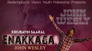 Enakkaga எனக்காக | Tamil christian song | John Wesley | @kirubayinsaaral