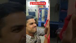 ସ୍ତ୍ରୀ ଉପରେ ଅତ୍ୟାଚାର 😲😂😂 ସ୍ୱାମୀର ସ୍ବପ୍ନ ଚୁରମାର 😁🔥