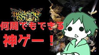 【 #ドラゴンズクラウンプロ / #ドラクロ 】#2 純ファンタジーの神横スクアクション！【#DragonsCrown】