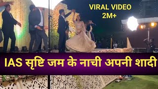 Ias srushti Deshmukh wedding dance video // srushti Jayant Deshmukh marriage video // nagarjun gowda