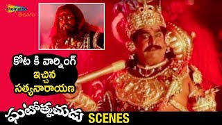 Satyanarayana Warns Kota Srinivasa Rao | Ghatothkachudu Telugu Movie | Ali | Roja | Shemaroo Telugu