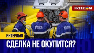 Проект "Сила Сибири-2" – БЕЗУМИЕ. "Газпром" спасается, как может? Разъяснения ЭКСПЕРТА
