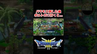 6割が見逃す隠しイベント【ドラクエ3リメイク】ドラゴンクエスト3 HD-2Dリメイク レベル上げ