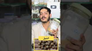 اعشاب خلقها الله لتخلص من القولون العصبي و غازات البطن طبيعيا ✅