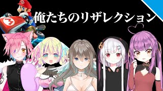 【乙女おと視点マリカ】俺たちのリザレクションはこれからだ！【Vtuber／OtomeOto】