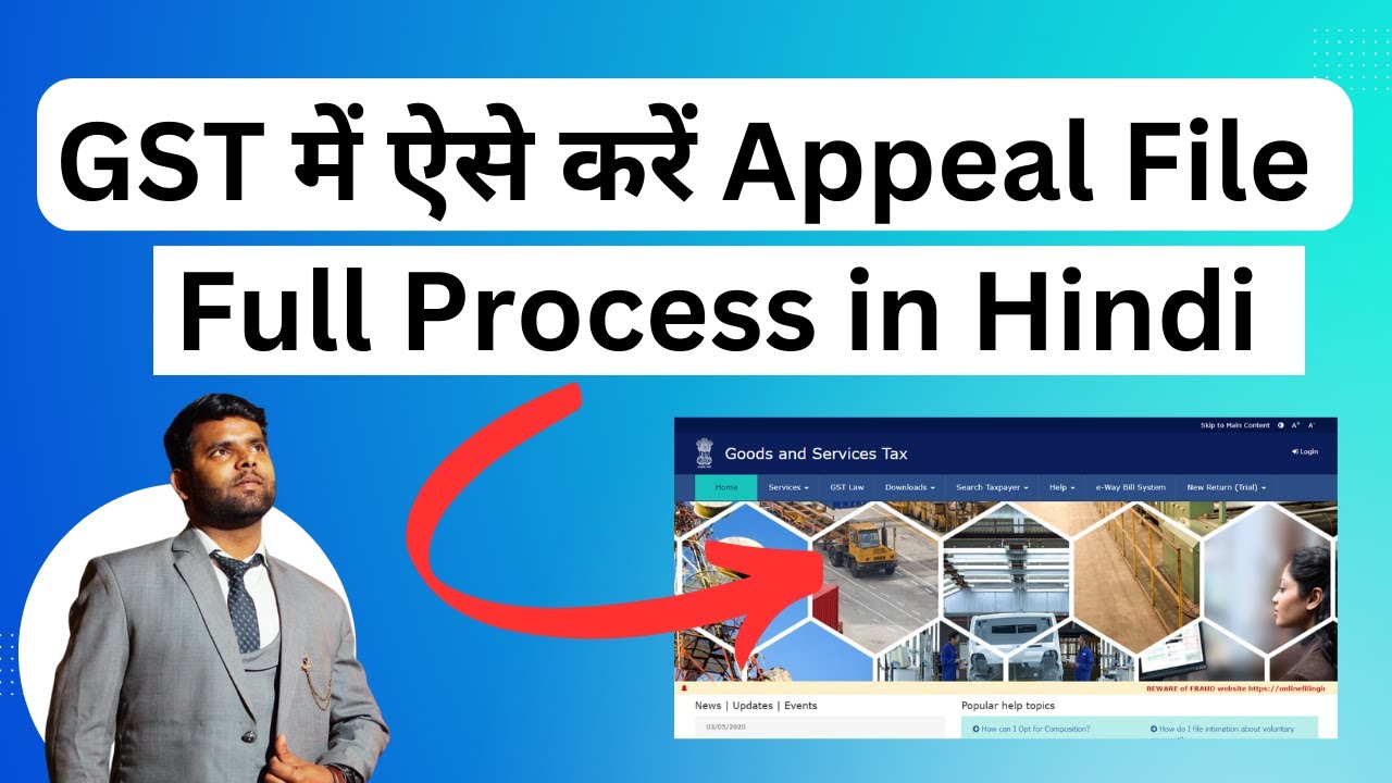 How To File Appeal On GST Portal Full Process In Hindi | File Appeal On ...