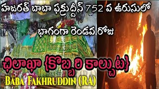 |Penukonda urus 2024|Penukonda chirag 752|752 urus Penukonda|